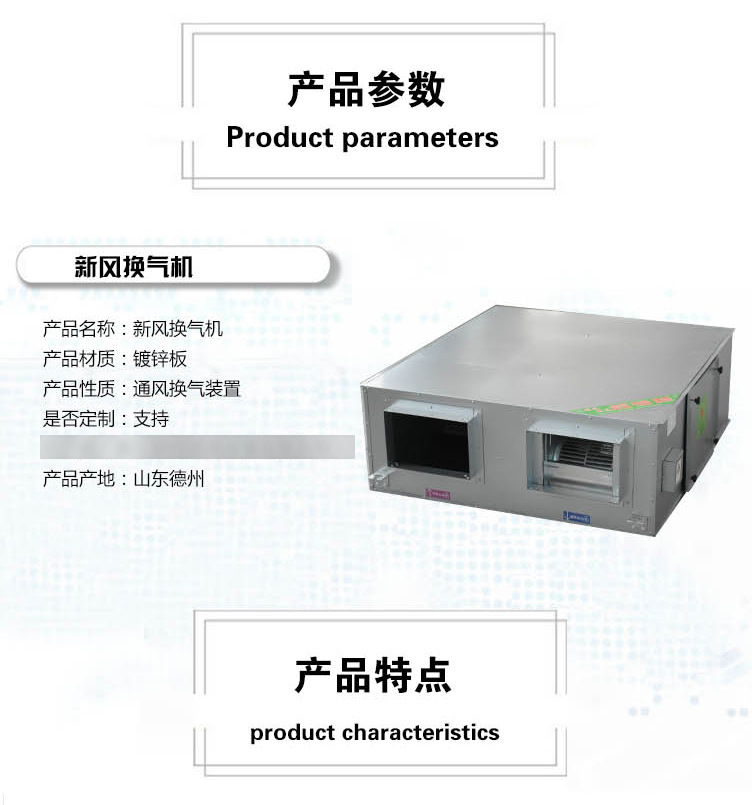 定期清理新風換氣機應注意哪些方面？