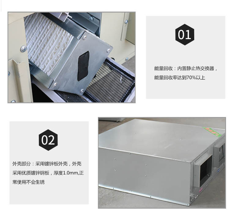 新风换气机如何实现全热交换空气置换？