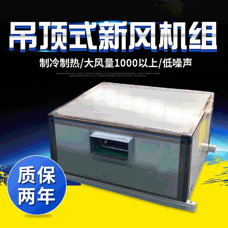 商用新风换气机怎么? onmousewheel=